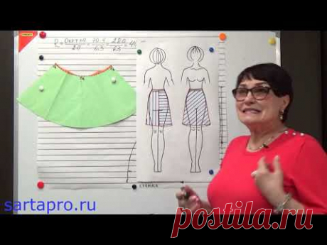 Юбка четверть солнца с одним швом по спинке