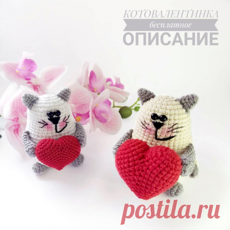 PDF Котовалентинка крючком. FREE crochet pattern; Аmigurumi animal patterns. Амигуруми схемы и описания на русском. Вязаные игрушки и поделки своими руками #amimore - маленький котик, кот, кошечка, кошка, котенок, 14 февраля, валентинка, день Святого Валентина, день всех влюблённых.
