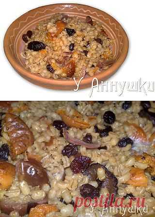 У Аннушки: Перловая каша с сухофруктами (в духовке).