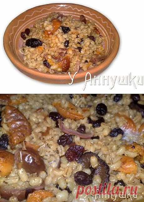 У Аннушки: Перловая каша с сухофруктами (в духовке).