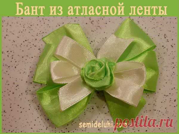 Изготовление бантиков из лент своими руками | Семиделухи