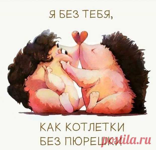 В день влюбленных я желаю
Много самых нежных чувств.
Сердце чтоб твоё пылало,
Жар даря всем, кто вокруг.