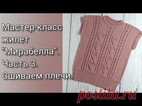 МК жилет 