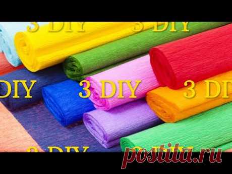 3 DIY easy crepe paper flowers 🌼 Цветы из гофрированной бумаги