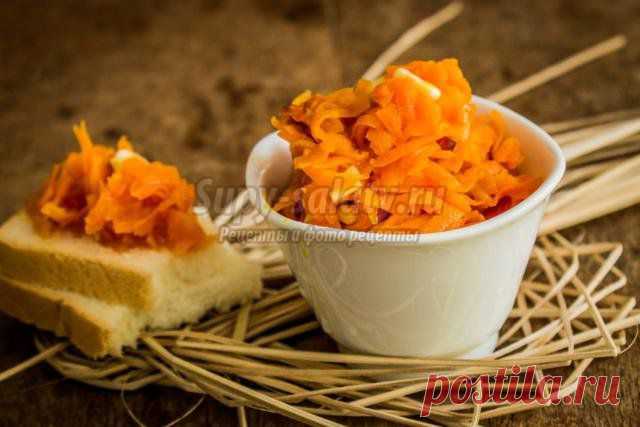 Острая морковная закуска. Рецепт с пошаговыми фото
