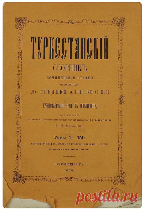 КОМПЛЕКСНОЕ ИССЛЕДОВАНИЕ ИСТОРИЧЕСКИХ ИСТОЧНИКОВ И ЛИТЕРАТУРНЫХ ПРОИЗВЕДЕНИЙ В КОНТЕКСТЕ ИСТОРИИ, А ТАКЖЕ КРАЕВЕДЕНИЯ В РЕГИОНАХ МЫРЗАШОЛЬ И КЫЗЫЛКУМ ЮЖНОГО КАЗАХСТАНА – АКТУАЛЬНАЯ ЗАДАЧА СОВРЕМЕННЫХ УЧЕНЫХ | «Зерттеуші» Республикалық ғылыми-білім беру орталығының Интернет-ресурсы