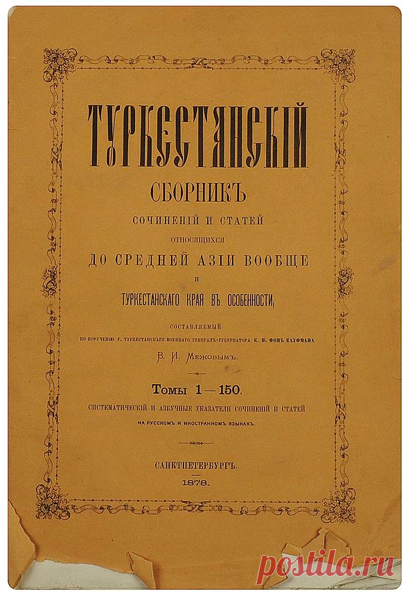 КОМПЛЕКСНОЕ ИССЛЕДОВАНИЕ ИСТОРИЧЕСКИХ ИСТОЧНИКОВ И ЛИТЕРАТУРНЫХ ПРОИЗВЕДЕНИЙ В КОНТЕКСТЕ ИСТОРИИ, А ТАКЖЕ КРАЕВЕДЕНИЯ В РЕГИОНАХ МЫРЗАШОЛЬ И КЫЗЫЛКУМ ЮЖНОГО КАЗАХСТАНА – АКТУАЛЬНАЯ ЗАДАЧА СОВРЕМЕННЫХ УЧЕНЫХ | «Зерттеуші» Республикалық ғылыми-білім беру орталығының Интернет-ресурсы