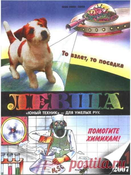 Справочник кустаря