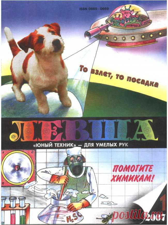 Справочник кустаря