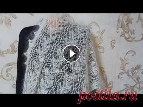Пуховый ажурный палантин Нежность. Пуховый ажурный палантин " Нежность" размер 150 на 55 см. Для заказа пишите или звоните телефон и Ват Цап +79030300712...