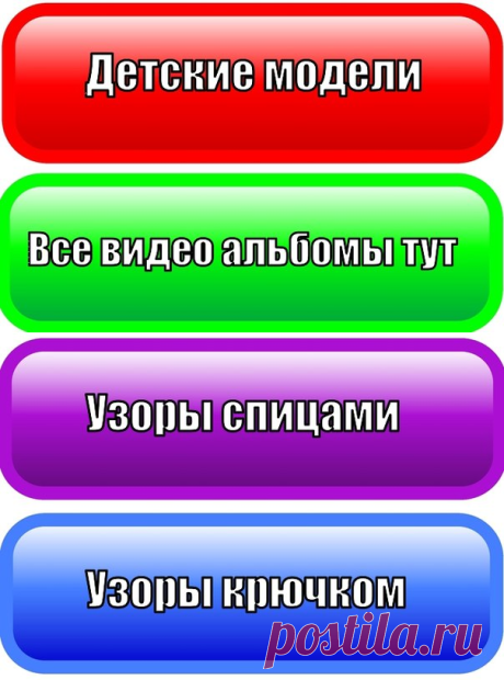 Бродилка для вязальщиц( в Контакте.)