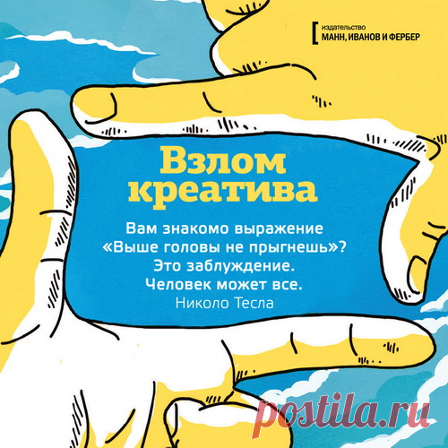 Вы можете все!