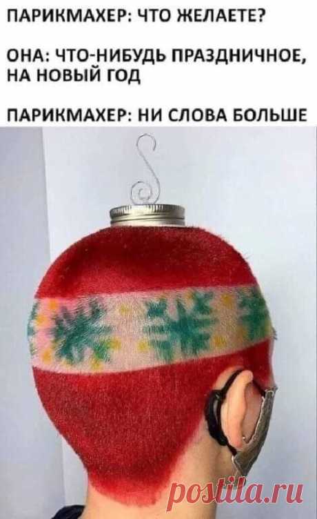 Новогодняя идея