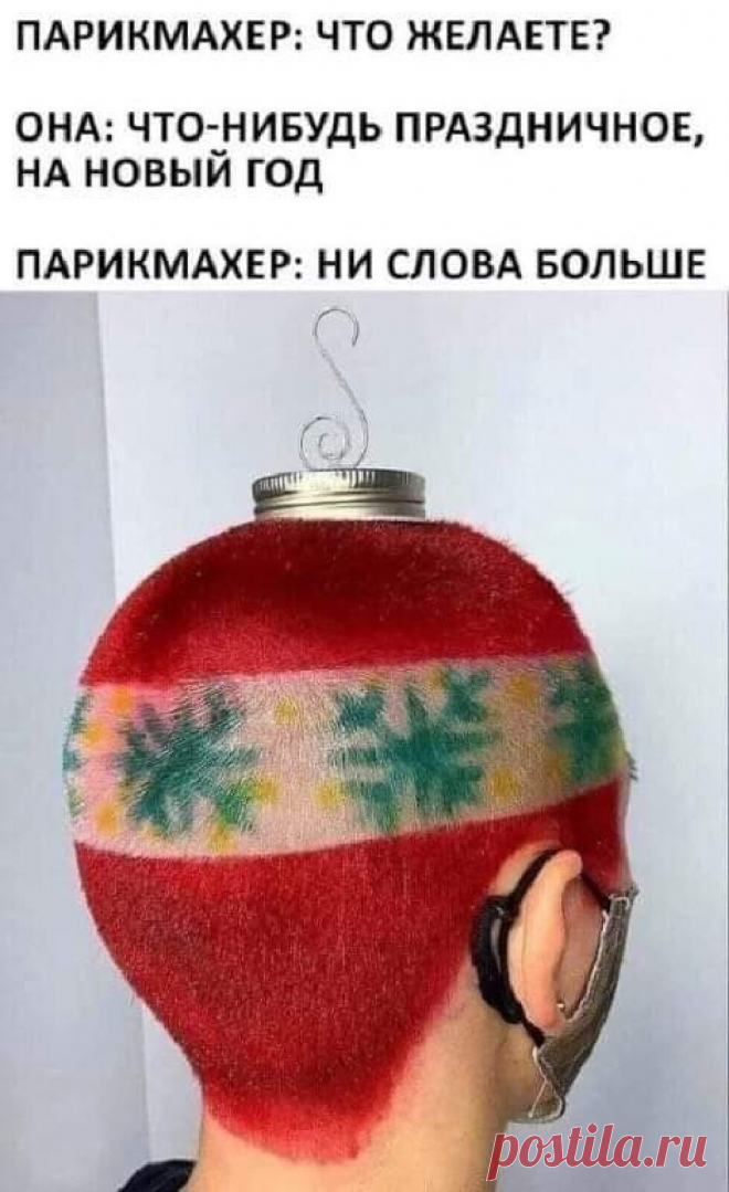 Новогодняя идея