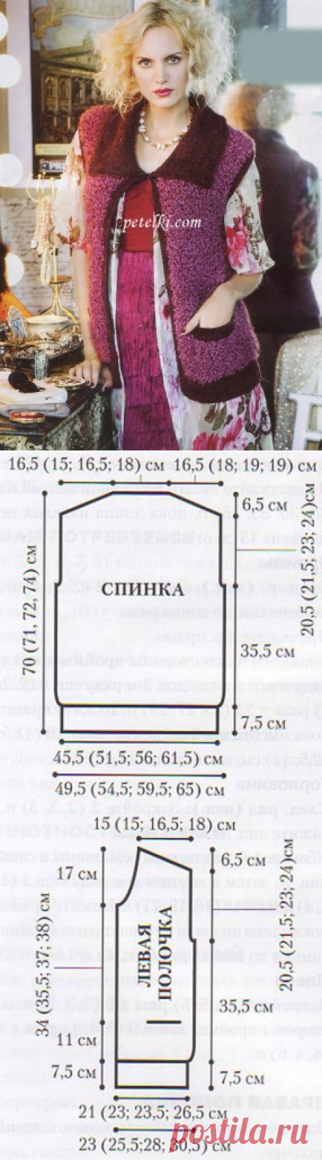 Жилет из буклированной пряжи
