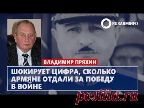 Шокирует цифра, сколько армяне отдали за победу в войне: Пряхин