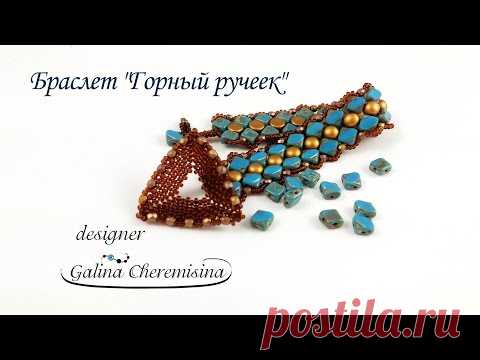 Видео МК: Браслет "Горный ручеек" | Scarabeads.club