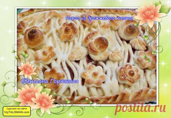 ЛЕТО - ПИРОГ !!!  **Дрож/тесто - раскатай,  в форму с бортиками. *Начинка: творог. сахар, яйцо, яблочное повидло, варенье - смородина. *Декор: по диагонали сетка -валик, украшение -цветочки, листочки.