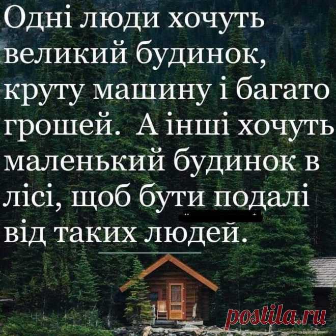 Щастя в кожного своє ❤