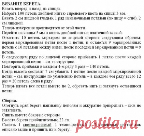 Шапки спицами - Страница 3 - Форум о шитье и рукоделии