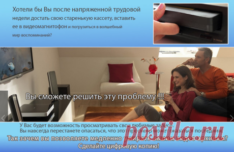 Мастер Кадра - Оцифровка видеокассет СПб., оцифровка кинопленки, оцифровка видеозаписей,сканирование