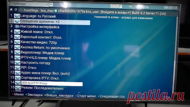 Настройка Android tv под КЛЮЧ! ТОП программы для Android телевизоров и приставок