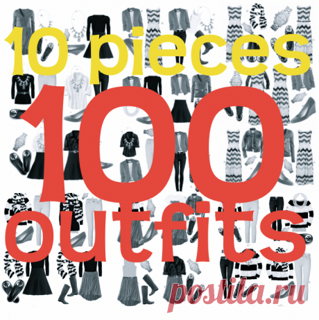 10 pieces &gt;&gt; 100 outfits! | Color Me Courtney