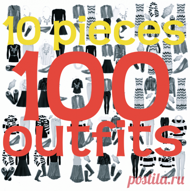 10 pieces >> 100 outfits! | Color Me Courtney