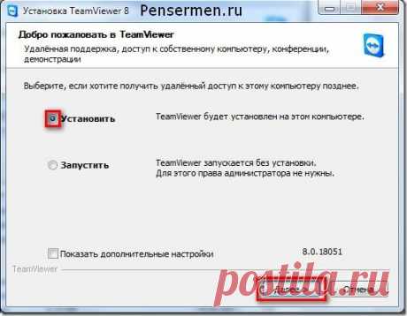 Управление другим компьютером через интернет | Пенсермен