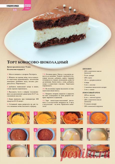 Торт кокосово-шоколадный