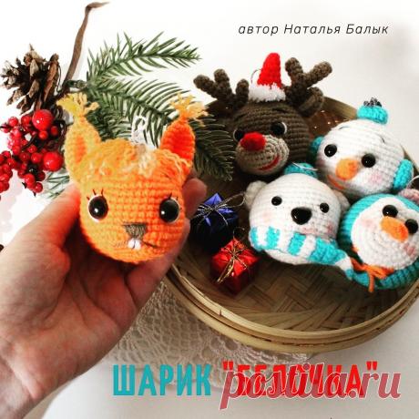 СХЕМА вязания шарика на елку в виде белочки крючком #схемыамигуруми #амигуруми #вязаныеигрушки #вязанаябелка #белкакрючком #amigurumipattern #amigurumi #crochetpattern #crochettoy #amigurumitoy #crochetChristmas