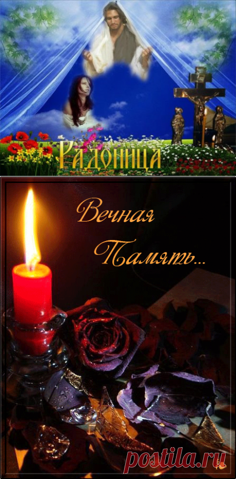 Плейкаст «РОДИТЕЛЬСКИЙ ДЕНЬ !! ЭТО ПОМИНАНИЕ УШЕДШИХ В ИНОЙ МИР!!!»