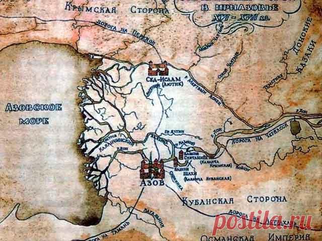Азовское сидение — подвиг казаков С древности территория Азова считалась весьма выгодным для торговли и связи с другими землями местом. После того как Крымское ханство стало вассалом Османской империи