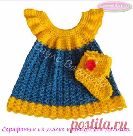 Сарафанчик из хлопка крючком для малышки. Мастер-класс | Блог Сауле Вагаповой о вязании