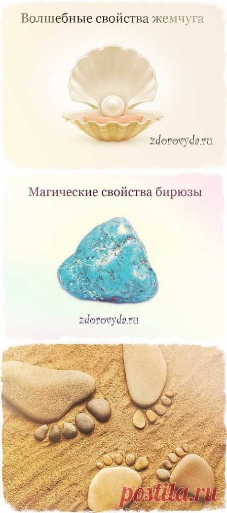 Волшебные советы.