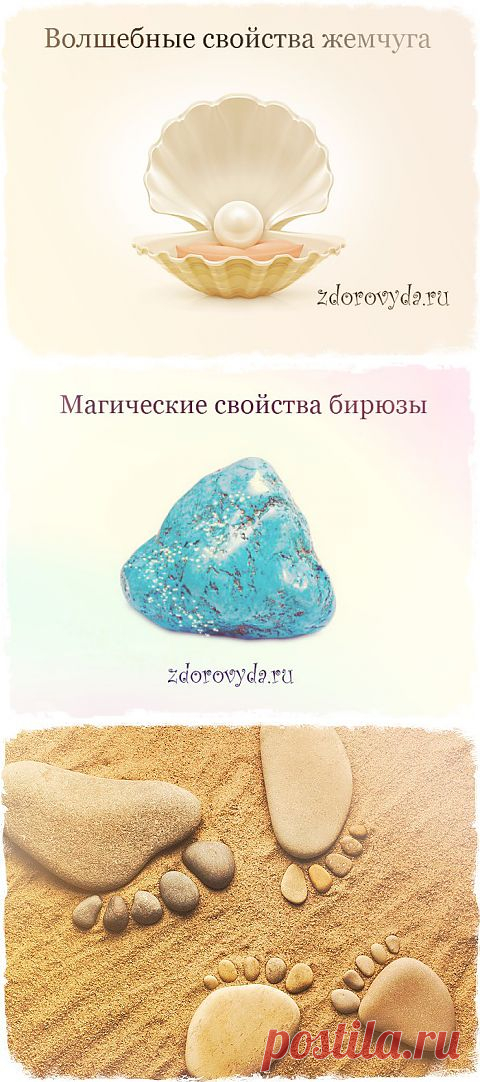 Волшебные советы.