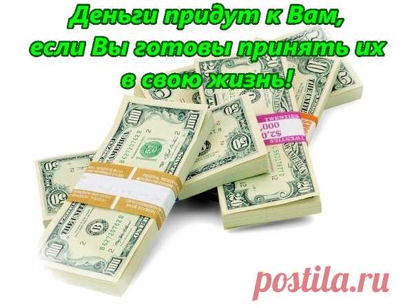 Заговор на общее благополучие.