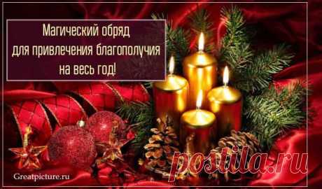 Проводится только 31 декабря