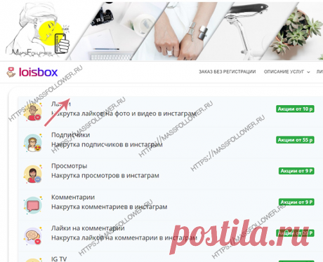 Купить просмотры на видео в инстаграм онлайн