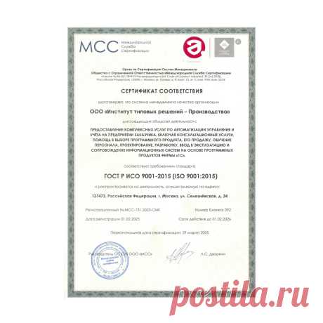 📑 Центр сертификации продукции, услуг, систем менеджмента
✅ Безупречная репутация 🔟 Объективность 💖 Приятные цены
💭 Бесплатная консультация для всей России 📞 +7(800)200-87-81