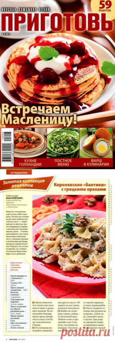 сообщение Ермоловская_Татьяна : Приготовь. Масленица. (16:40 19-02-2015) [2688930/353992393] - tanja-kobec@mail.ru - Почта Mail.Ru