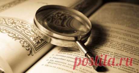 Родословная слов и выражений Почему в Греции всё есть? Кто такой чур, которого мы частенько вспоминаем? Почему зимовка раков такая страшная? Кем были первые идиоты, альфонсы и