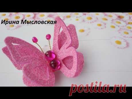 Объёмные бабочки (3D) из глиттерного фоамирана.
