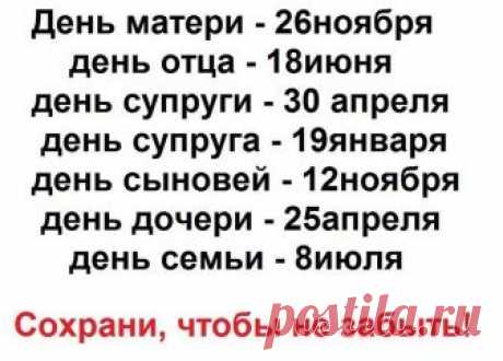 Стоит знать)