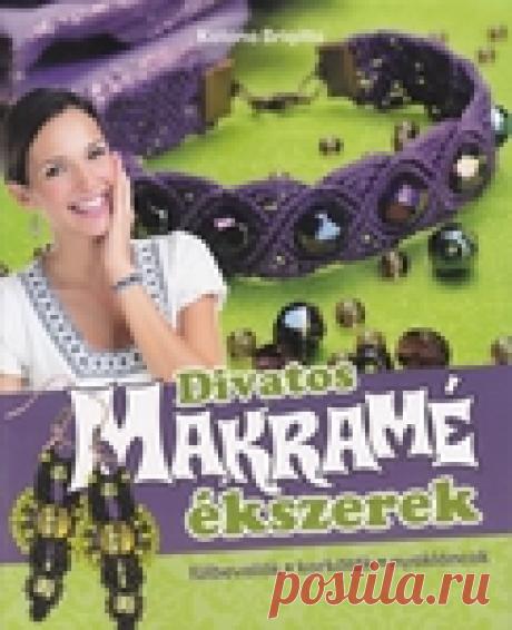 "Divatos Makrame". Журнал по плетению макраме.