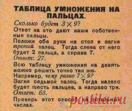 Таблица уможения