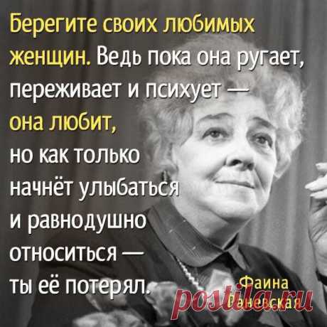 Запомни, мужчина! Постоянно обижая женщину и игнорируя её желания,
ты доведёшь её до безразличия,и  научишь жить без тебя...
И поверь - она сможет!!!
     ↓Продолжение↓