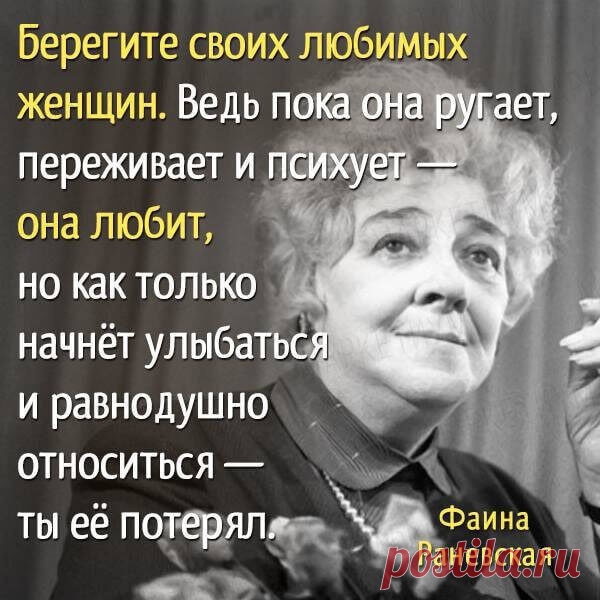 Запомни, мужчина! Постоянно обижая женщину и игнорируя её желания,
ты доведёшь её до безразличия,и  научишь жить без тебя...
И поверь - она сможет!!!
     ↓Продолжение↓