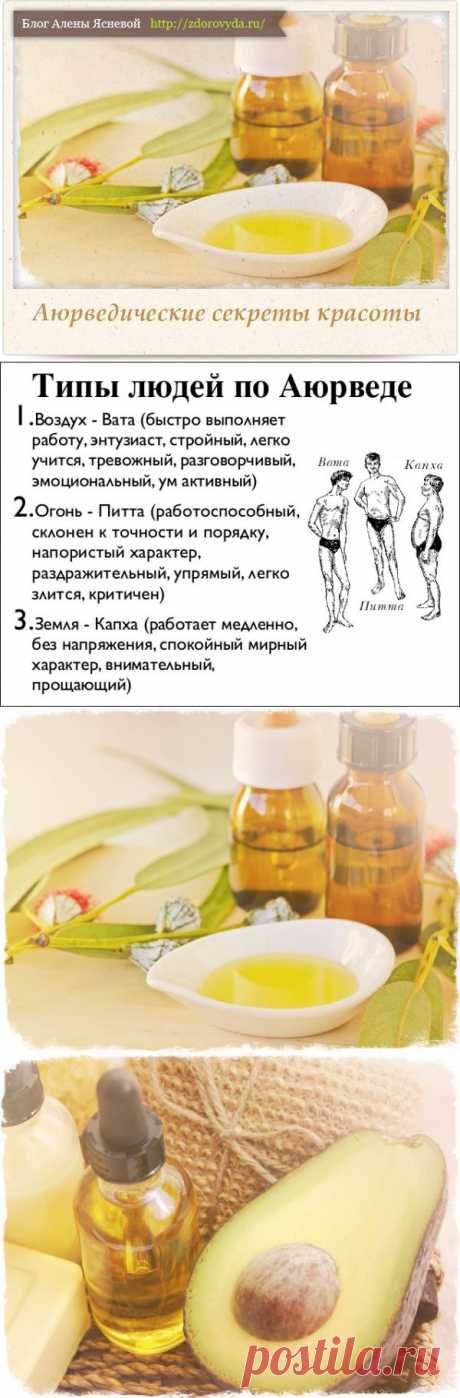 Аюрведические секреты красоты для ухода за кожей