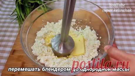 Когда есть ТВОРОГ готовлю эту ВКУСНЯТИНУ❗Больше в магазине не покупаю/10 раз дешевле чем в магазине